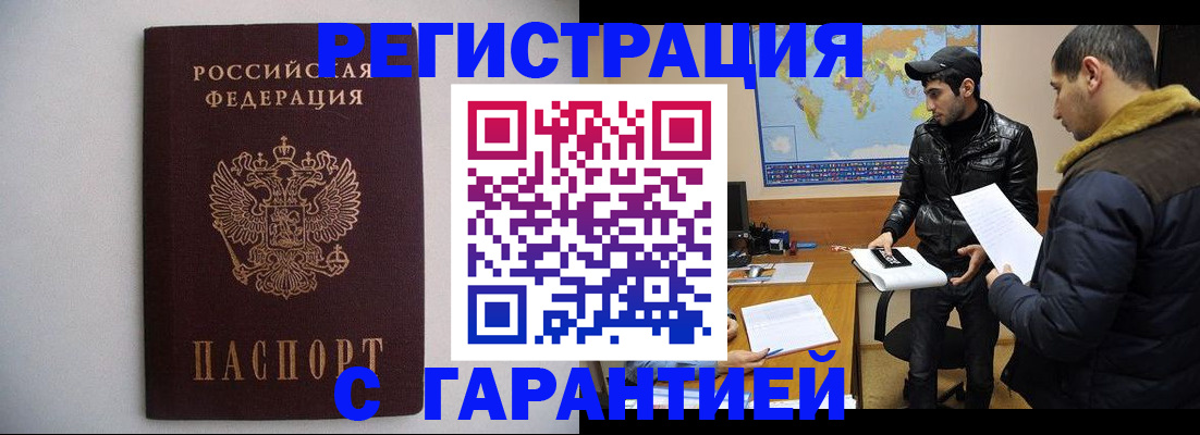 прописка ребенка в Курской области