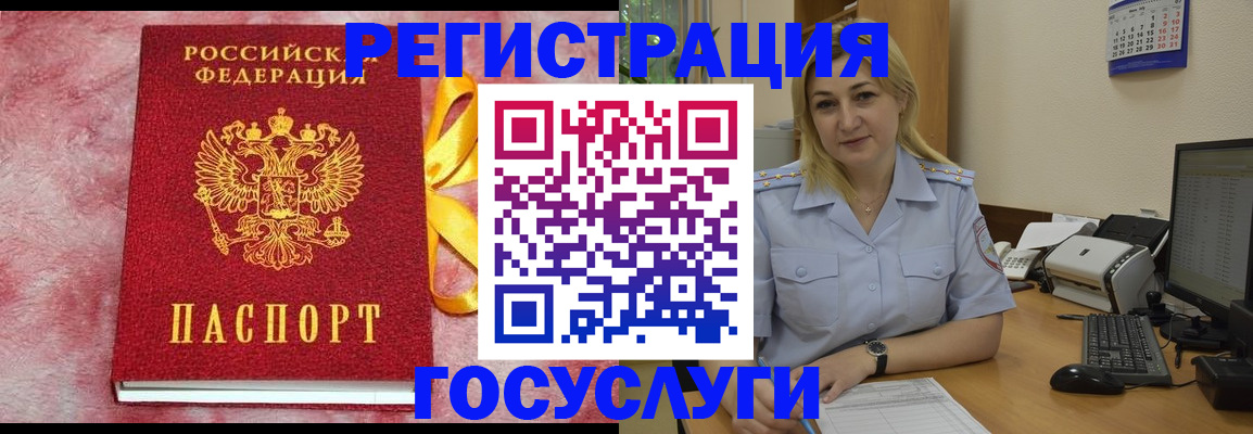 временная регистрация в Курской области