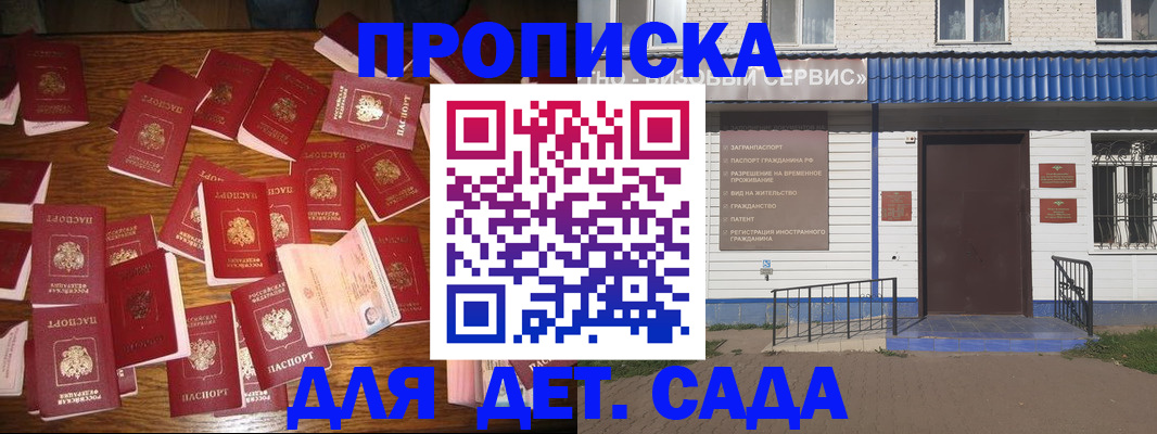 регистрация в Курской области