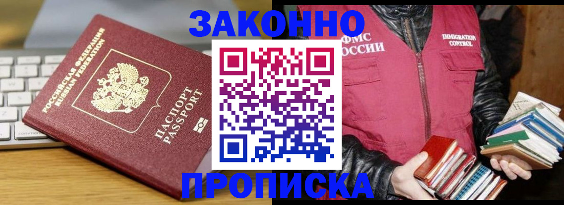 временная регистрация для школы в Курской области